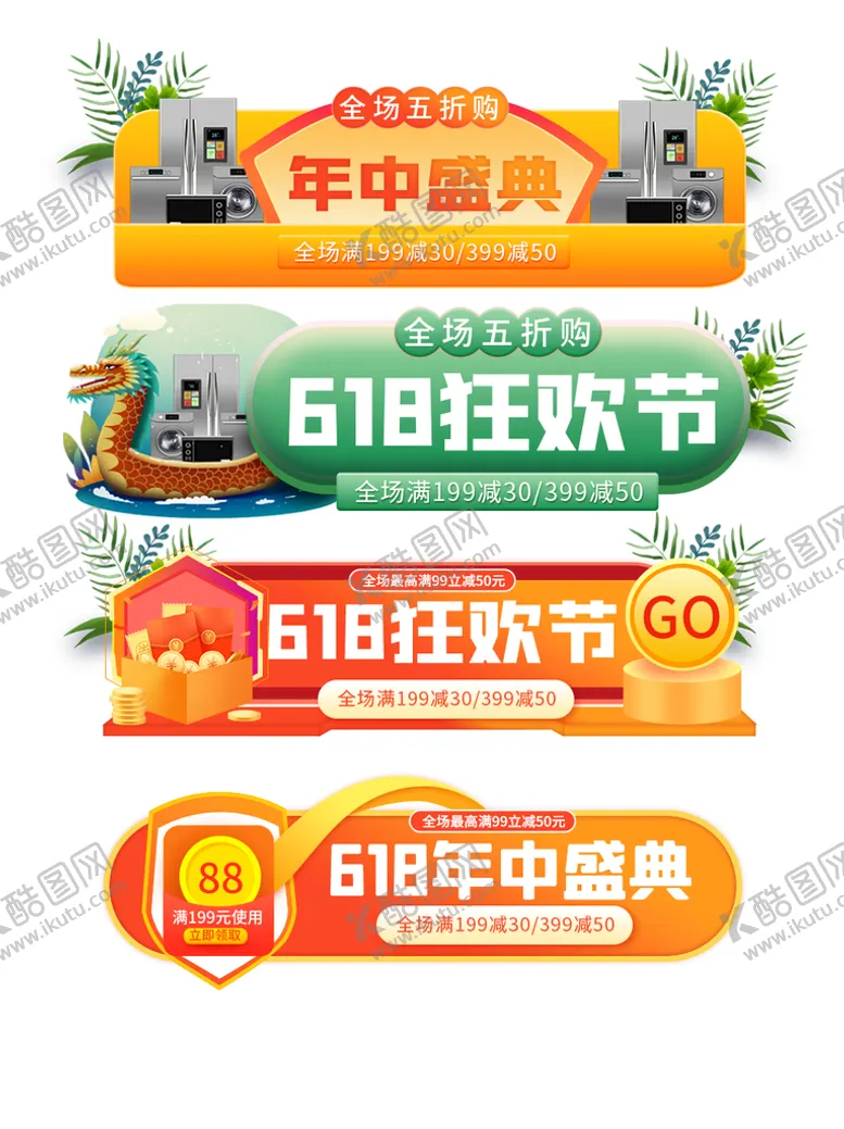 编号：62519809260747532376【酷图网】源文件下载-电商促销标签