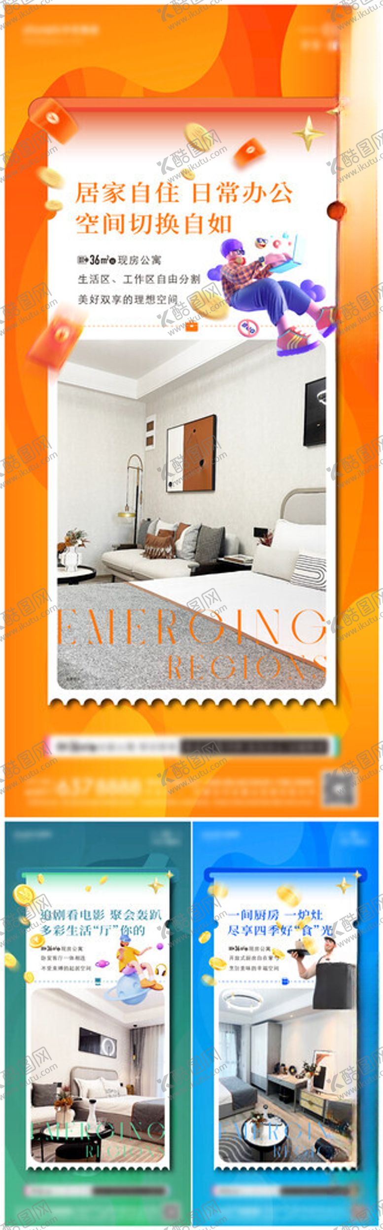 编号：36001609162337483374【酷图网】源文件下载-地产价值点海报