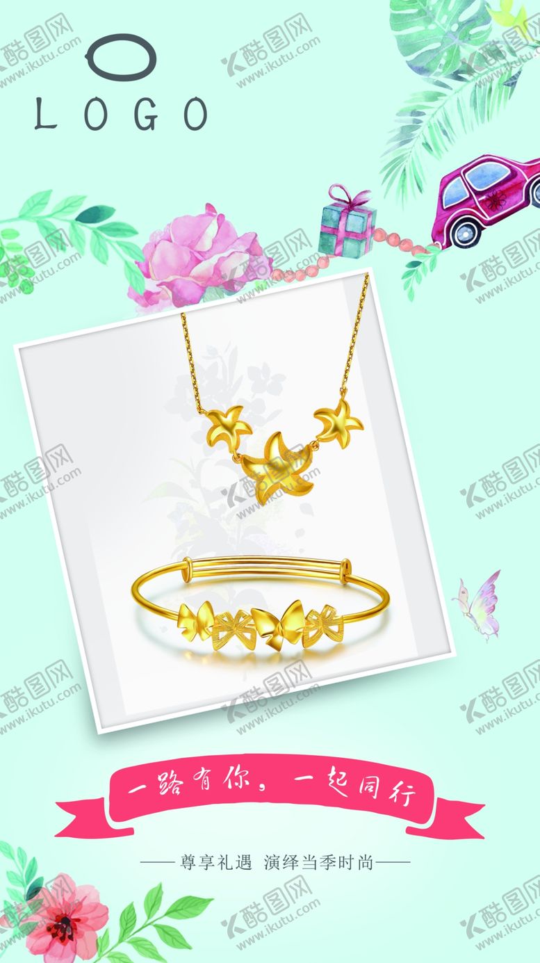 编号：98036809300801573830【酷图网】源文件下载-黄金项链黄金戒指黄金手镯