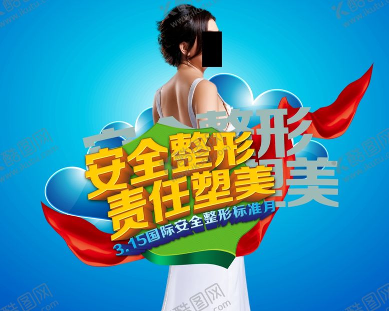 美容海报整形整香薰精油SPA按摩女性护理