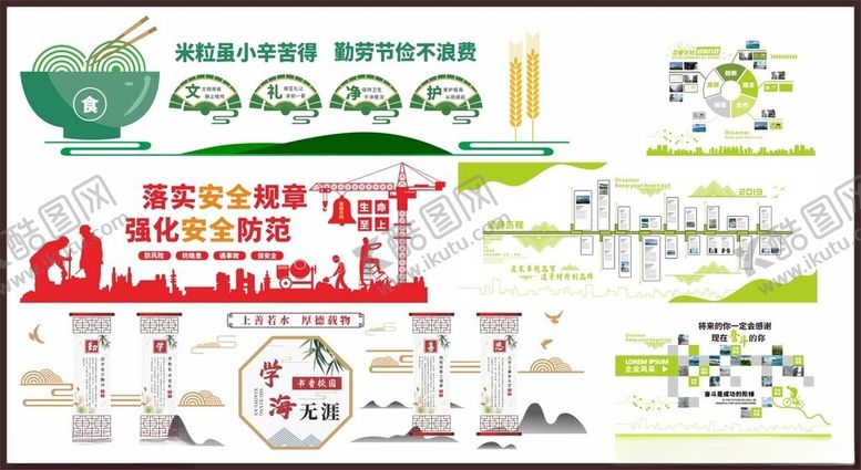 编号：88201609292122259186【酷图网】源文件下载-企业形象墙文化墙