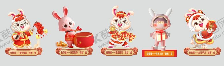 编号：36174501140222233468【酷图网】源文件下载-兔子