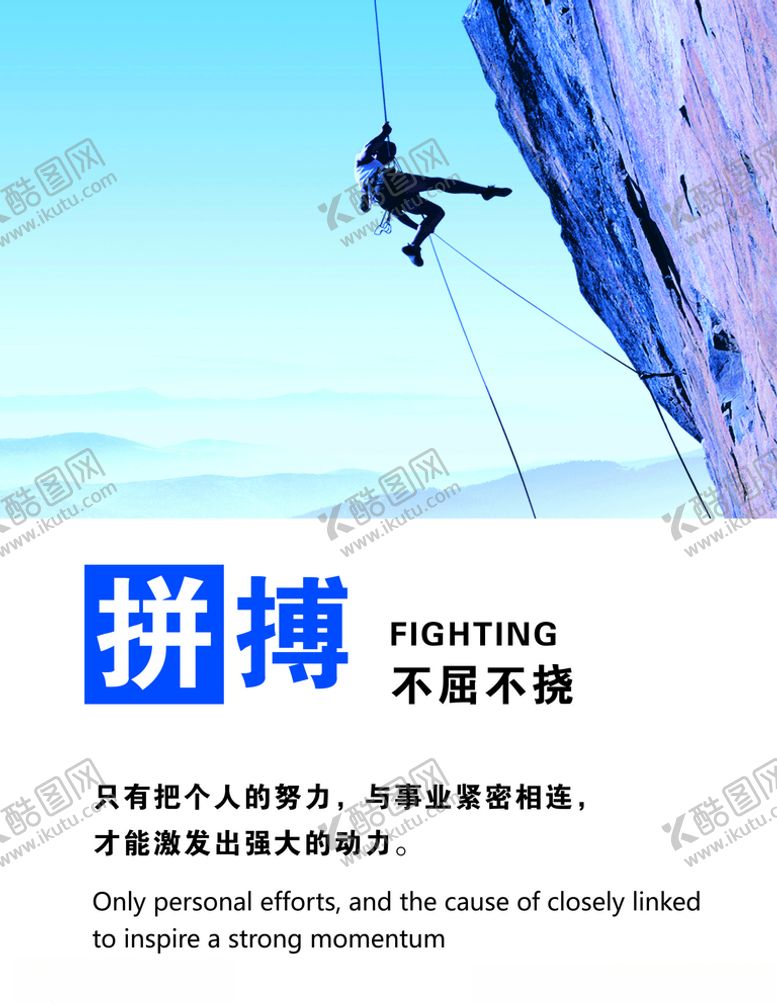 编号：85638205071514394440【酷图网】源文件下载-拼搏