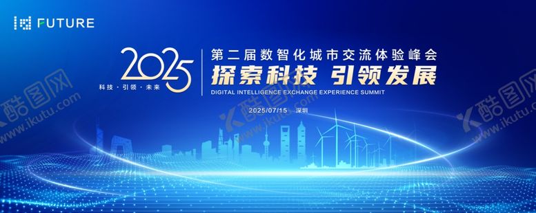 编号：20963105130329576295【酷图网】源文件下载-科技会议背景