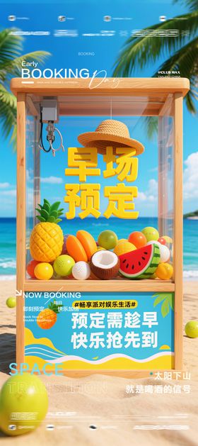 酒吧夜店KTV预定邀约转场爆满海报