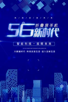 5g海报