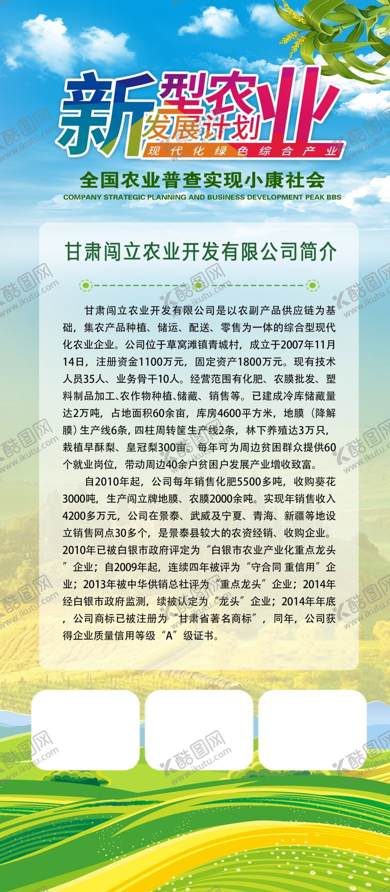 编号：20913310171246145322【酷图网】源文件下载-新型农业