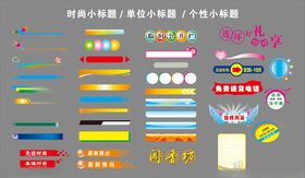 简约标题框