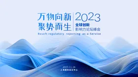 年会背景板2025企业公司员工大