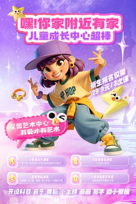 街舞培训班海报