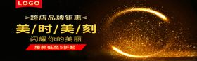美时美刻
