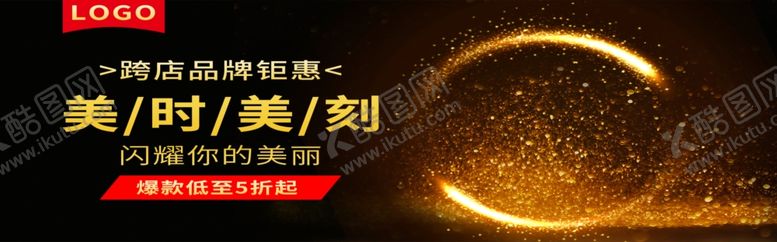 编号：97874005132313223630【酷图网】源文件下载-美时美刻