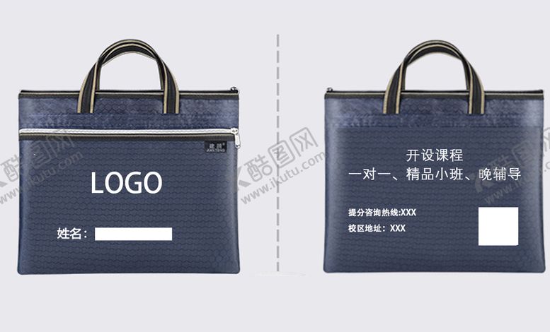编号：29568109200512024280【酷图网】源文件下载-教育机构手提袋