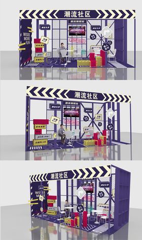 型高端展位商场临促路演