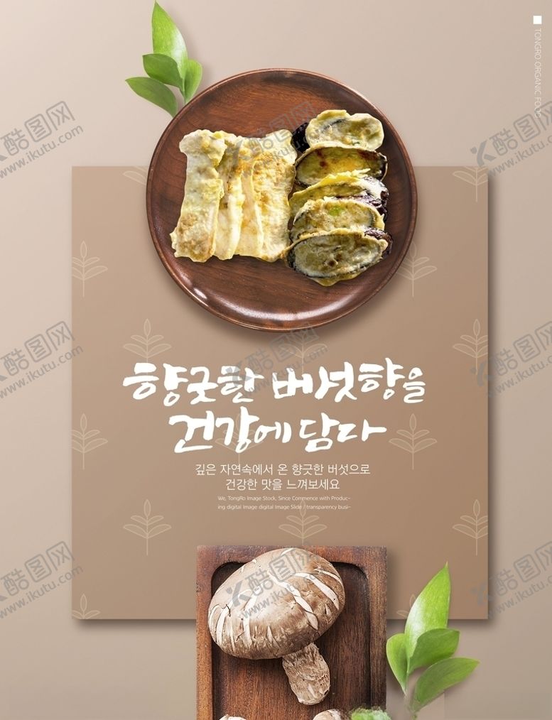 编号：89294705031641296937【酷图网】源文件下载-健康饮食海报