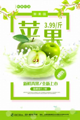 苹果