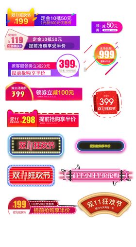 促销标签