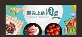 舌尖上的周三