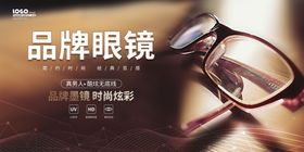 墨镜宣传海报618