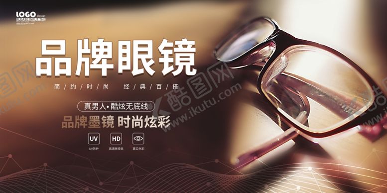 编号：27880605271145028575【酷图网】源文件下载-墨镜宣传海报618