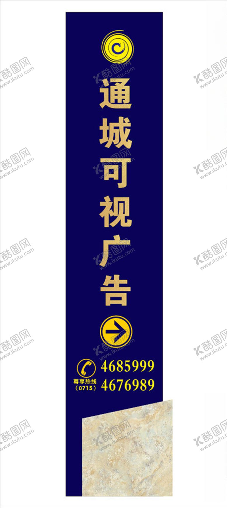 编号：52825605132044115070【酷图网】源文件下载-异型精神堡垒标牌广告标识
