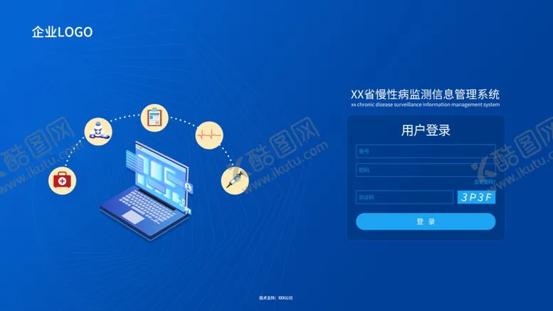 编号：51237202271424281330【酷图网】源文件下载-企业登录界面