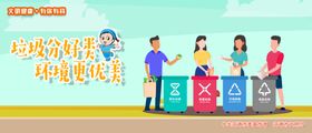文明健康有你有我