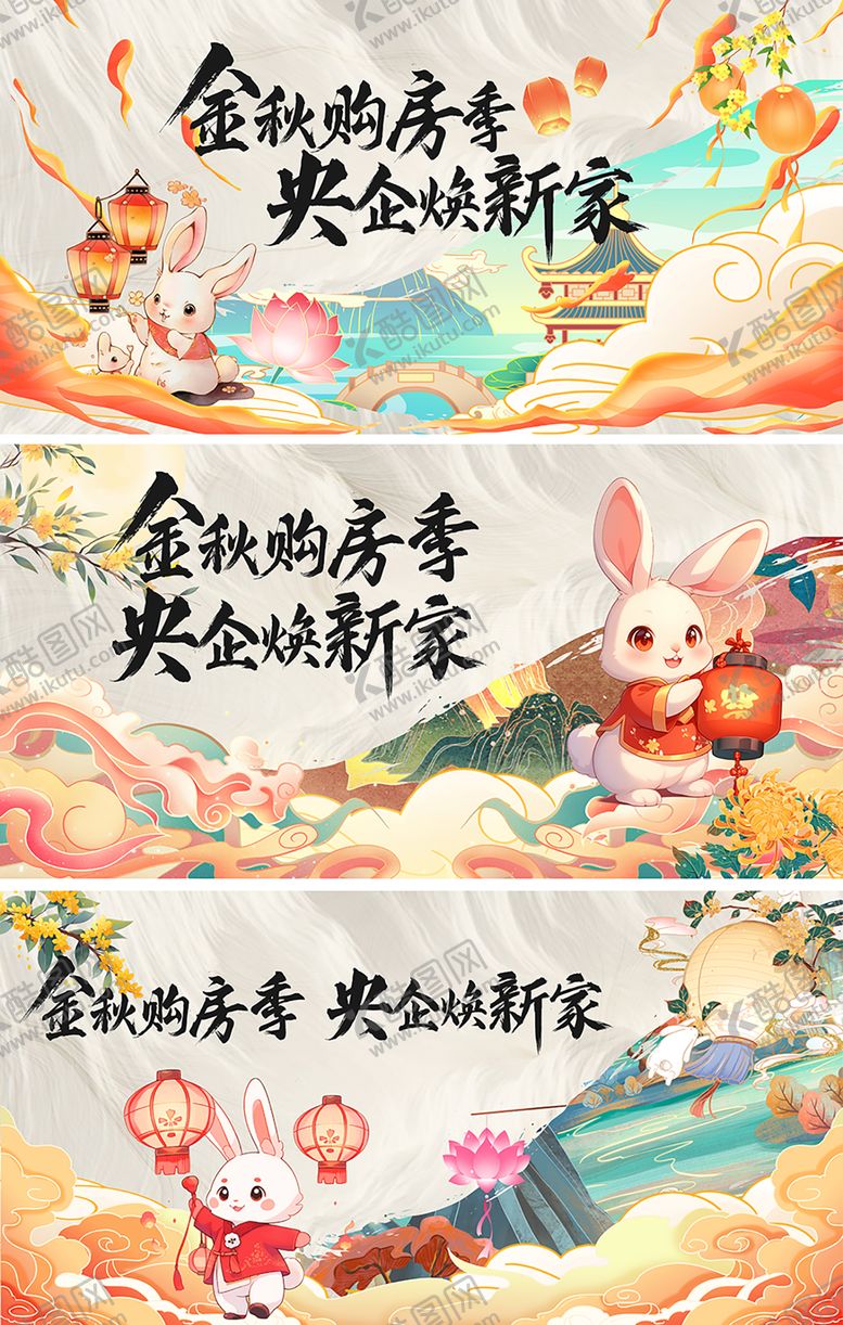 编号：82462712041355048825【酷图网】源文件下载-购房节主画面