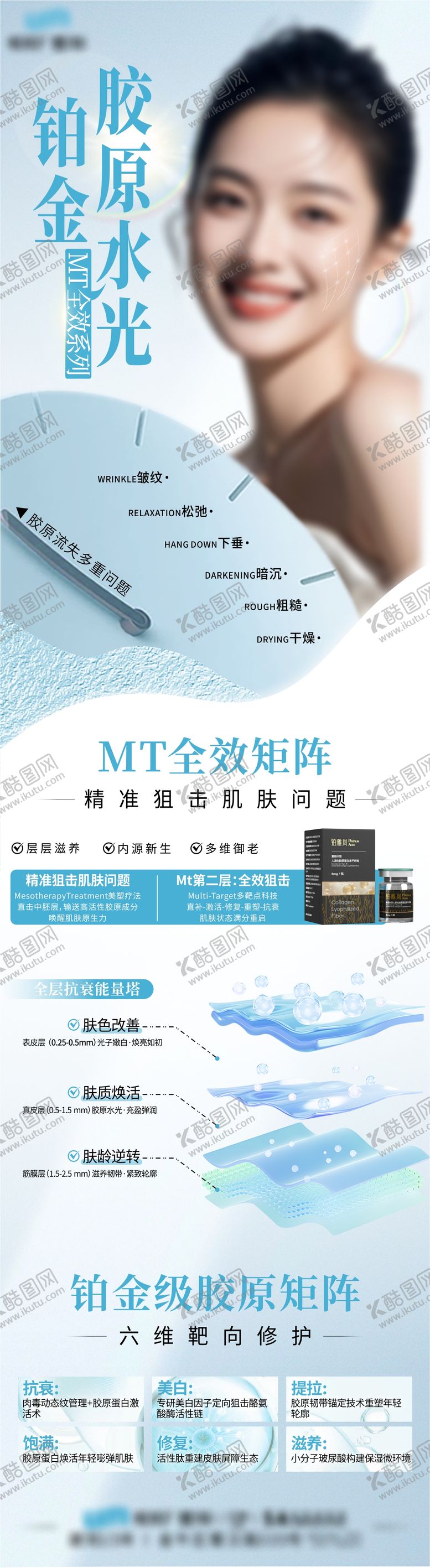 编号：87468805081305346973【酷图网】源文件下载-MT全效系列