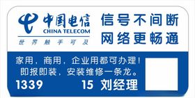 宽带安装