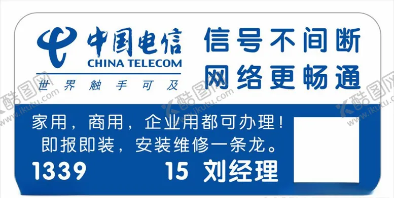 编号：92996105010212158257【酷图网】源文件下载-宽带安装