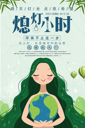 熄灯1小时