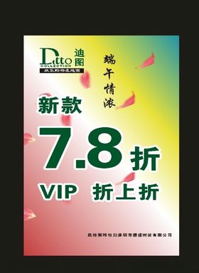 桃花海报和桃花模板