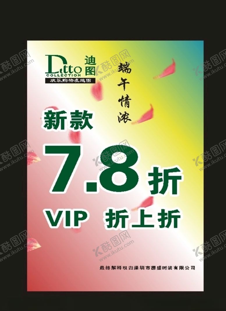 编号：62321310292305193487【酷图网】源文件下载-桃花海报和桃花模板