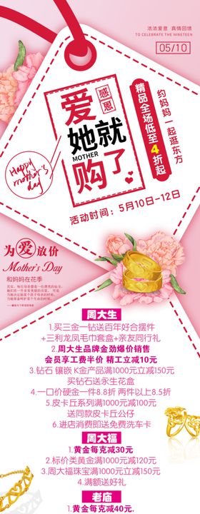 母亲节微信推广