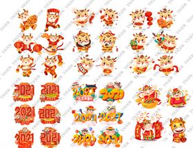 牛年素材