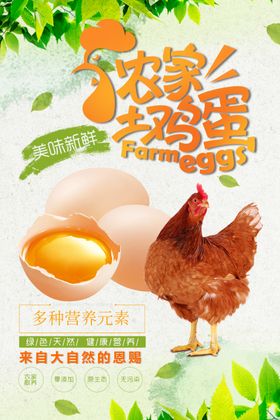 特产海报