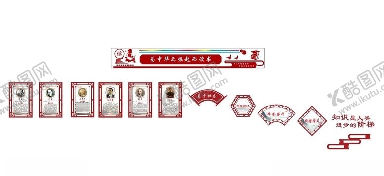 编号：14552703140216081028【酷图网】源文件下载-楼道文化