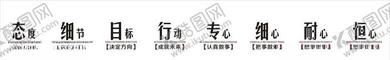 编号：14859510260308317621【酷图网】源文件下载-企业励志文化墙