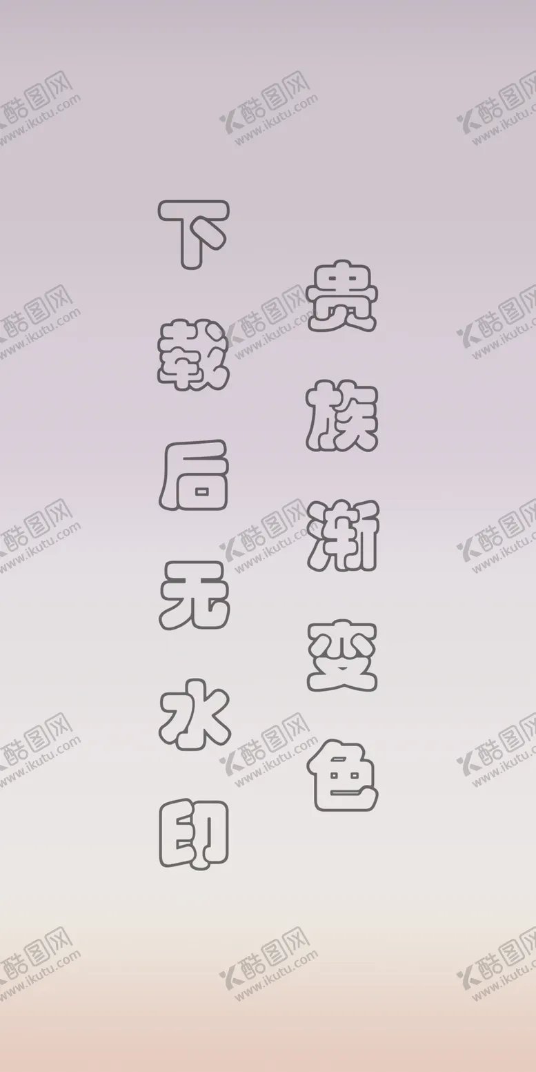 编号：50330101252206475280【酷图网】源文件下载-渐变色