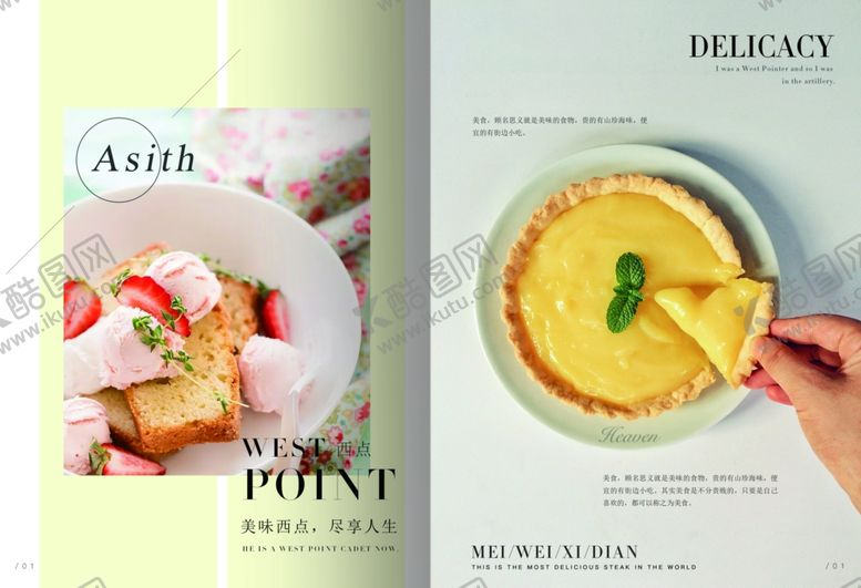 编号：56516401260346433460【酷图网】源文件下载-企业画册版式