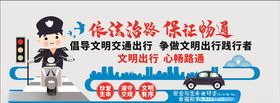 交通安全图片