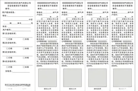 到访不遇通知