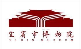 宜宾市博物院LOGO