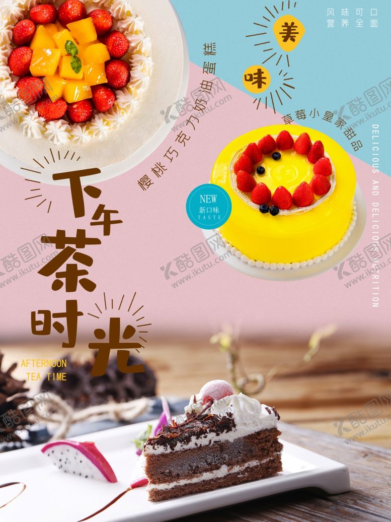 编号：51228209270605045270【酷图网】源文件下载-美食海报美食背景美食