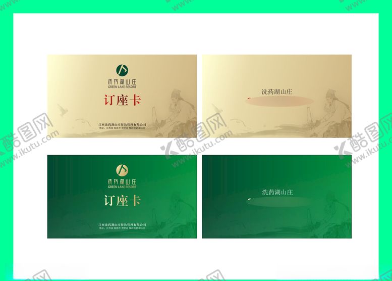 编号：31305710022248411715【酷图网】源文件下载-创意vi设计