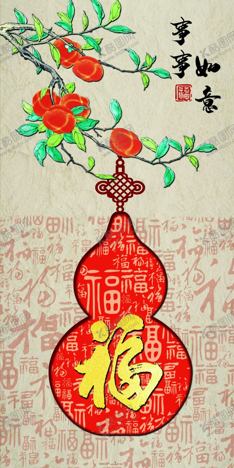 编号：22841802062256313686【酷图网】源文件下载-玄关挂画