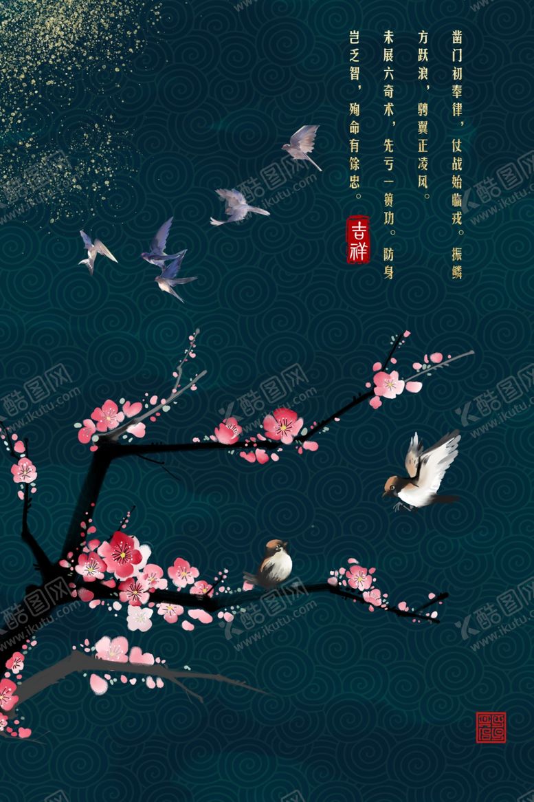 编号：71642810250942322634【酷图网】源文件下载-新中式底纹背景