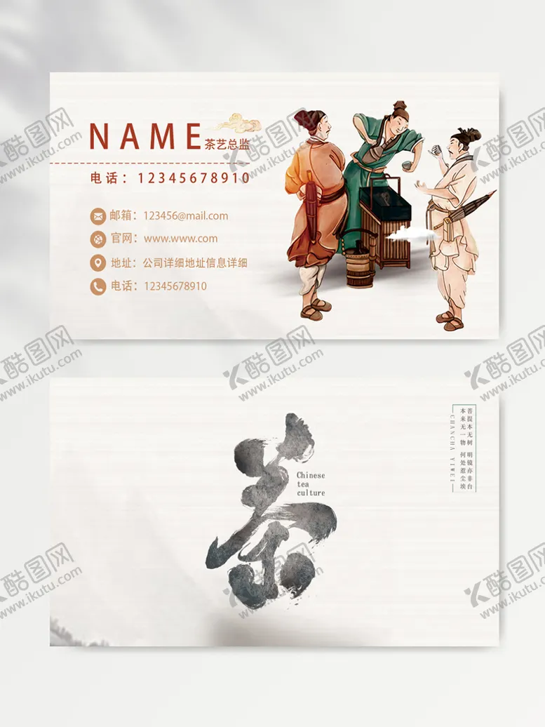 编号：89154309200422061689【酷图网】源文件下载-名片模板