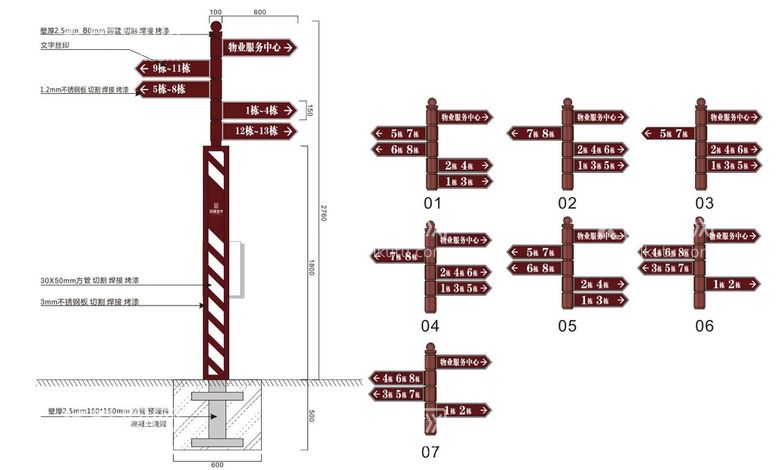 编号：21386009170744588274【酷图网】源文件下载-道路指示牌 指向牌